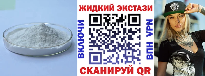 где купить   Кремёнки  БУТИРАТ жидкий экстази 