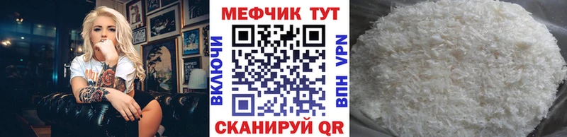 МЯУ-МЯУ mephedrone  Кремёнки 